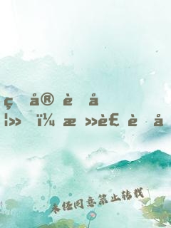 盛宠萌妻，总裁老公别心急！